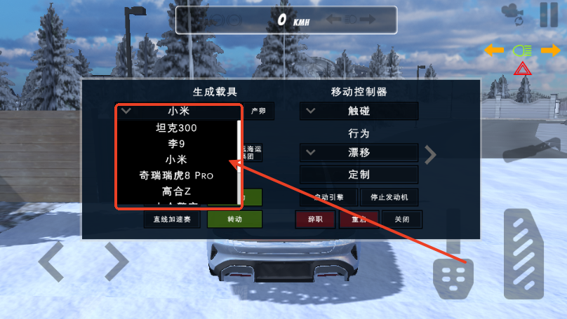 国产车模拟器(China Car Driving 3D)